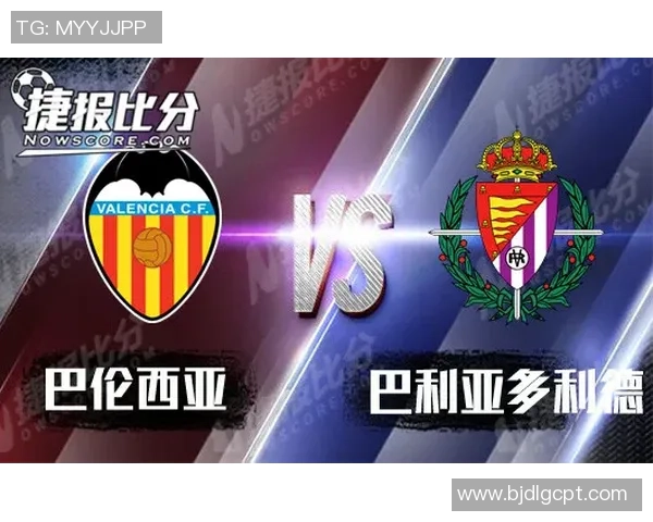 西班牙人对阵巴利亚多利德竞彩分析与推荐策略分享