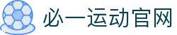 必一·运动(B-Sports)官方网站"